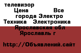 телевизор samsung LE40R82B › Цена ­ 14 000 - Все города Электро-Техника » Электроника   . Ярославская обл.,Ярославль г.